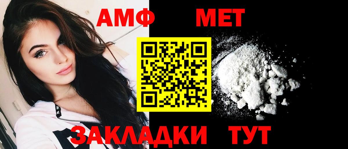 АМФЕТАМИН  АМФ 97%  АМФЕТАМИН  Вход с VPN  Сегежа 