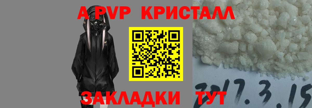 Сегежа  Alpha-PVP СК КРИС  Вход с VPN  Alpha-PVP кристаллы 