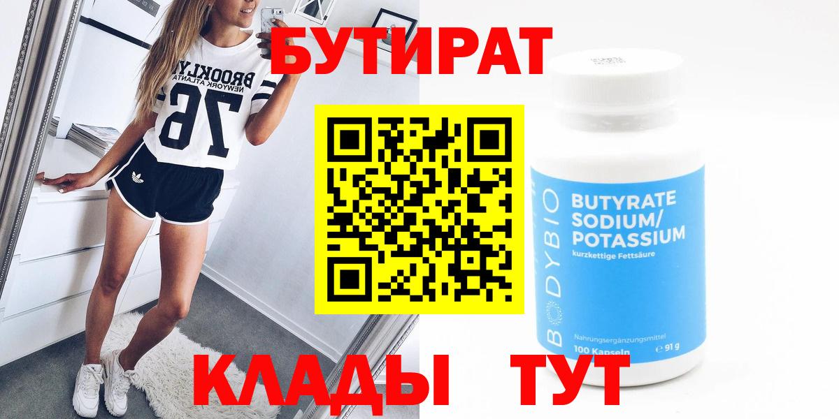Сегежа  БУТИРАТ буратино  БУТИРАТ  Вход с VPN 