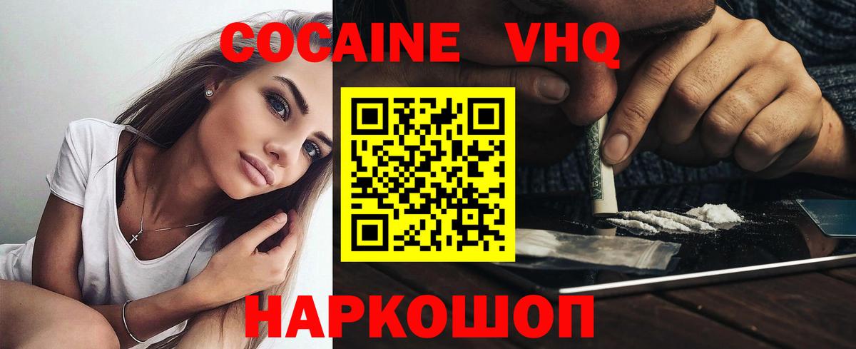 Кокаин Эквадор  КОКАИН Перу  Сегежа  Вход с VPN 