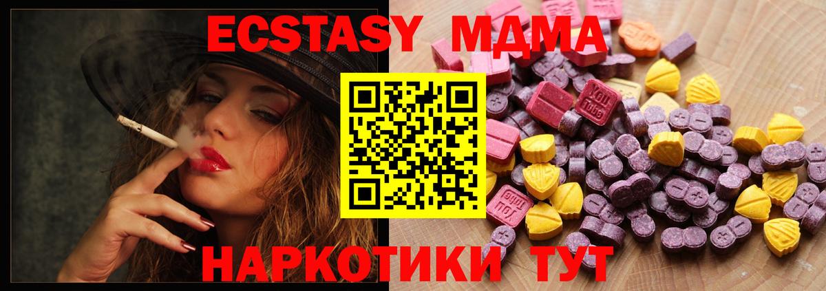 ЭКСТАЗИ MDMA Сегежа