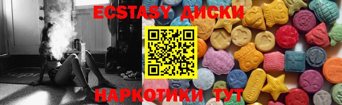 где найти наркотики  Вход с VPN  Сегежа  Экстази диски  ЭКСТАЗИ XTC 