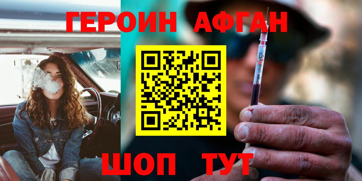 Сегежа  ГЕРОИН  Вход с VPN  ГЕРОИН белый 