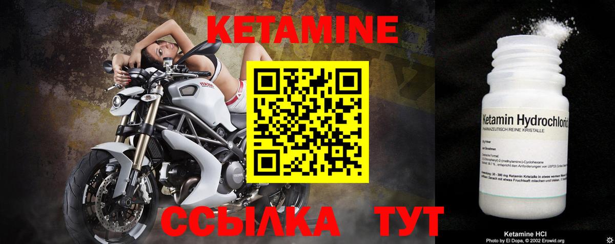 Кетамин VHQ Сегежа