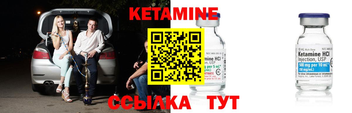 Сегежа  Кетамин VHQ  Вход с VPN  Кетамин ketamine 