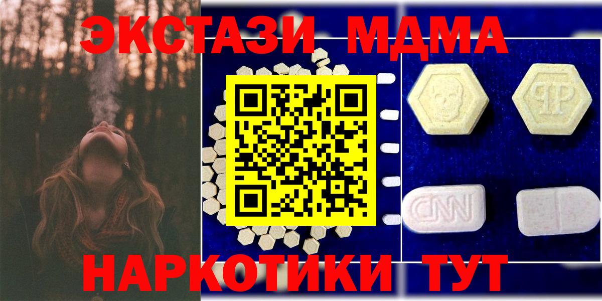 MDMA молли Сегежа
