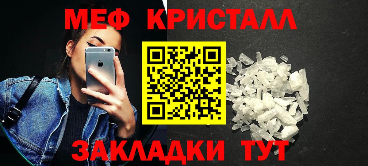 Меф мяу мяу Сегежа