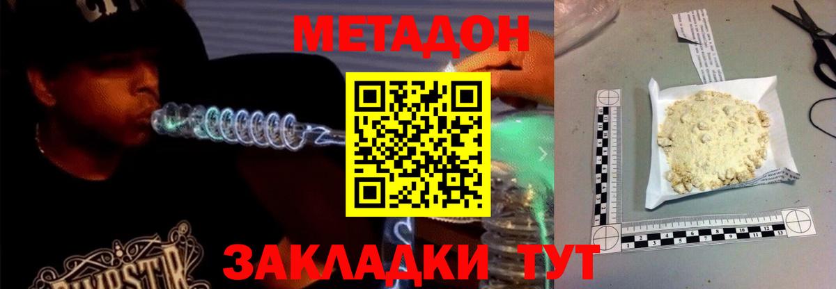 МЕТАДОН VHQ  omg онион  Сегежа  Метадон VHQ  Вход с VPN 