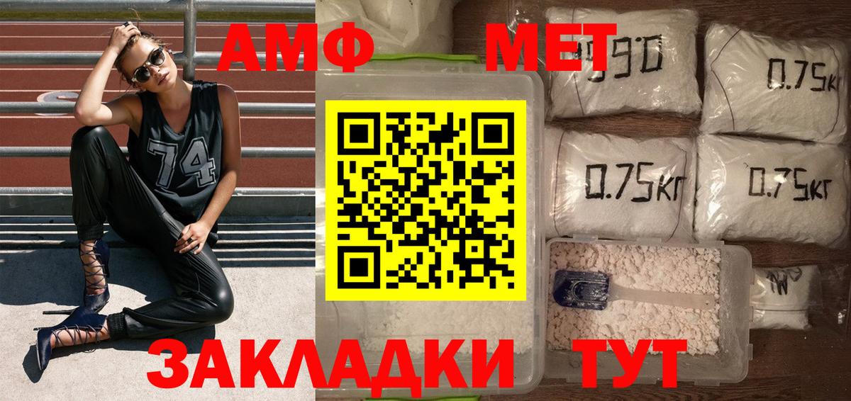 Сегежа  Первитин  Метамфетамин кристалл  Вход с VPN  Метамфетамин кристалл 