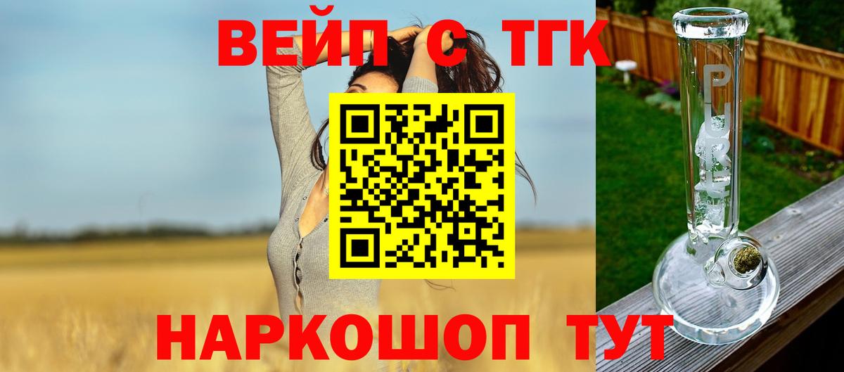 Дистиллят ТГК вейп  Вход с VPN  Сегежа  ТГК гашишное масло 